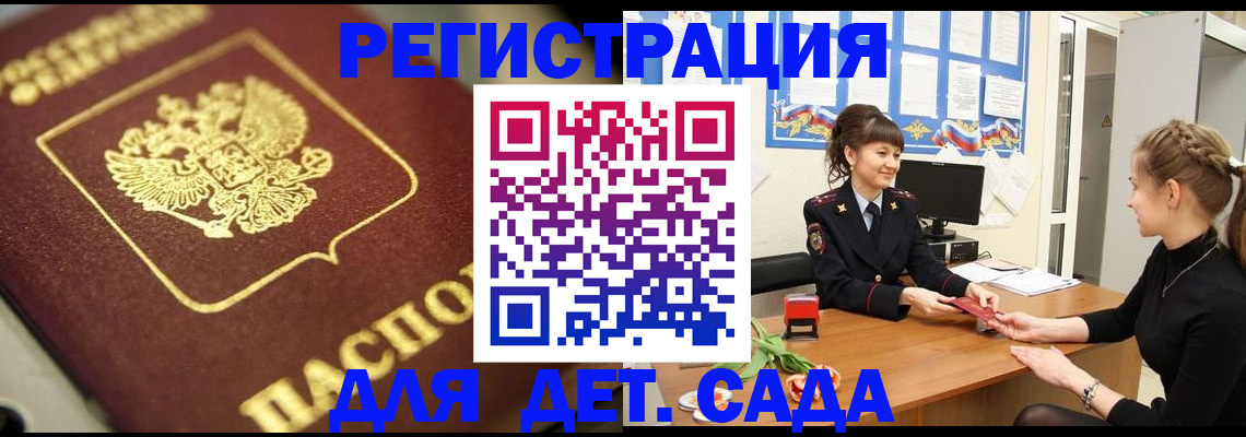 временная регистрация гарантия в Ардоне