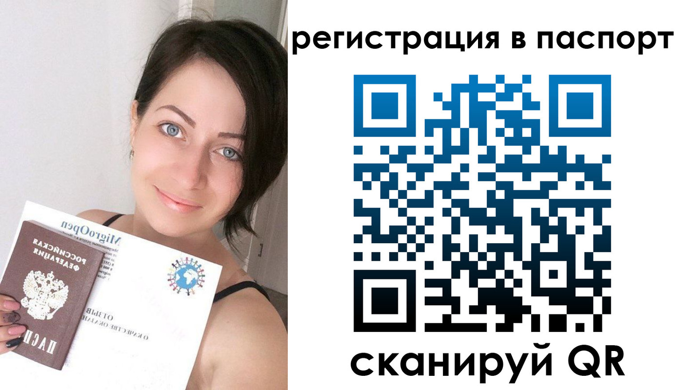 временная регистрация купить в Ардоне