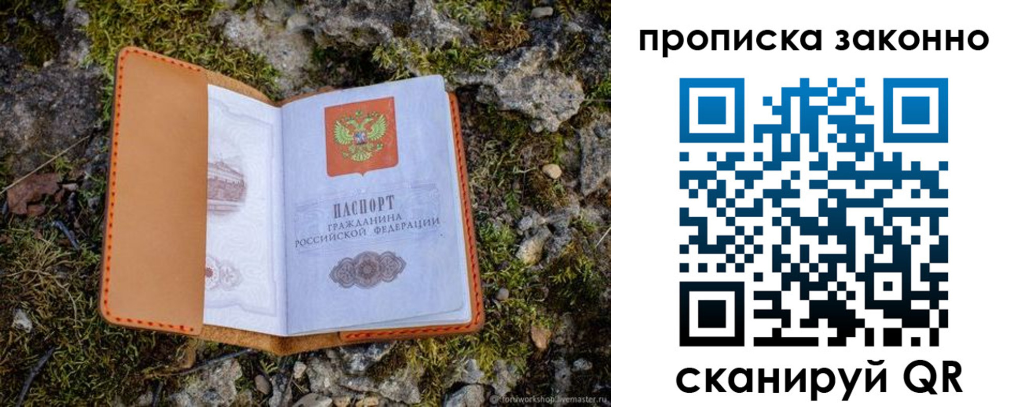 временная регистрация для всех в Ардоне
