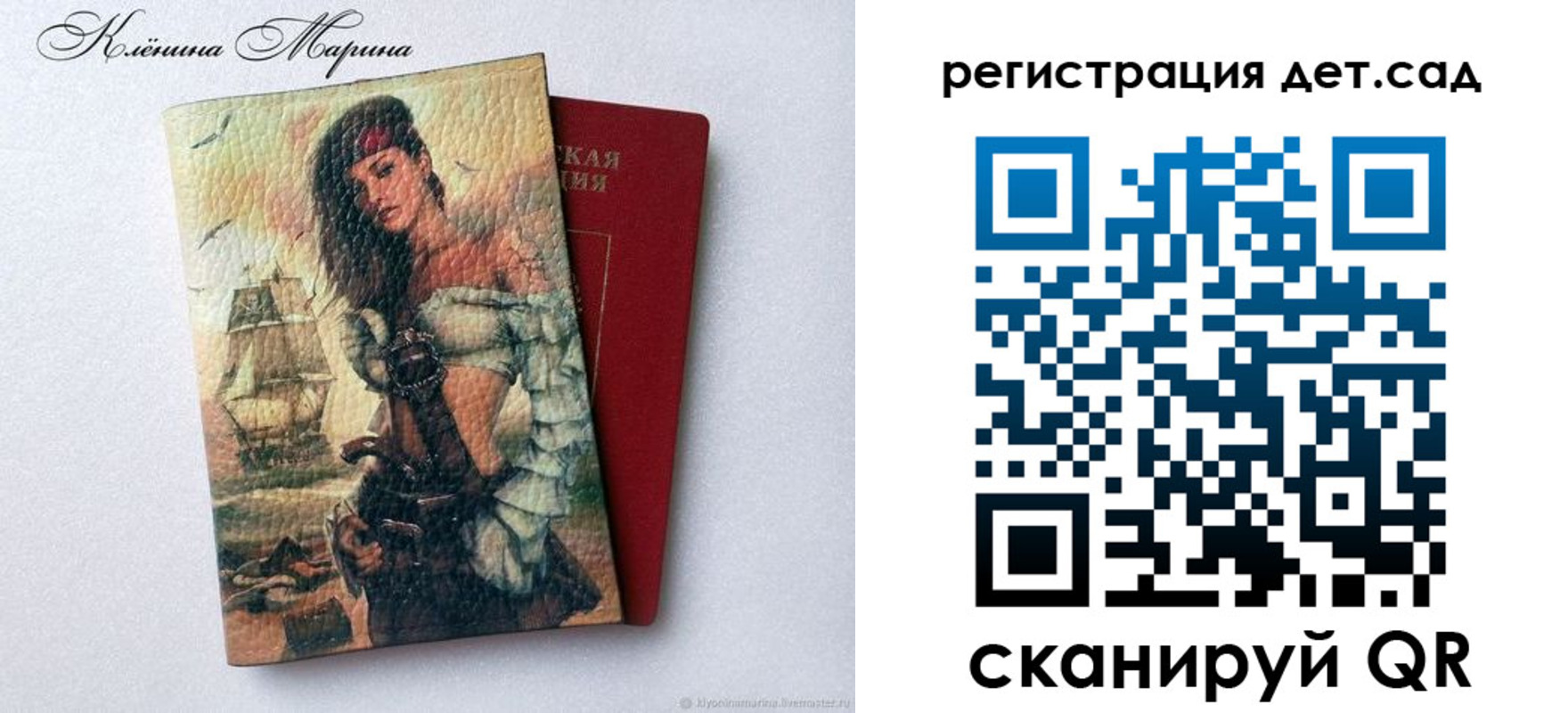 прописка для школы в Ардоне