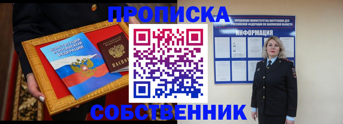 временная регистрация для всех в Ардоне