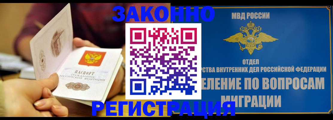 временная регистрация в квартире в Ардоне