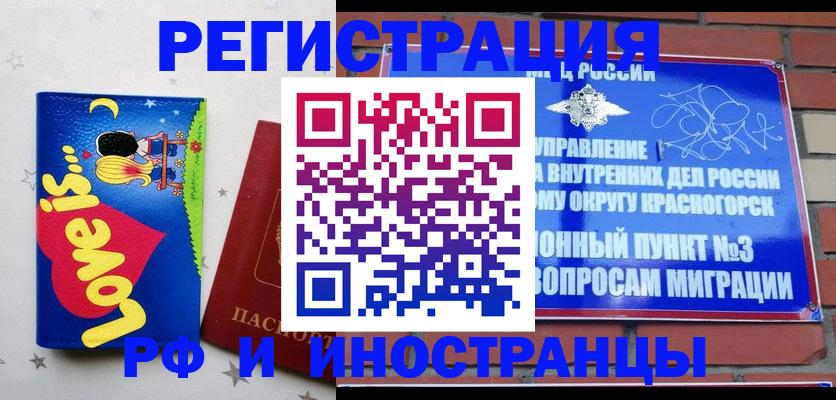 купить прописку в Ардоне