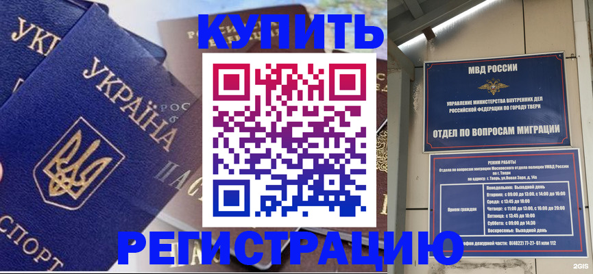 временная регистрация недорого в Ардоне