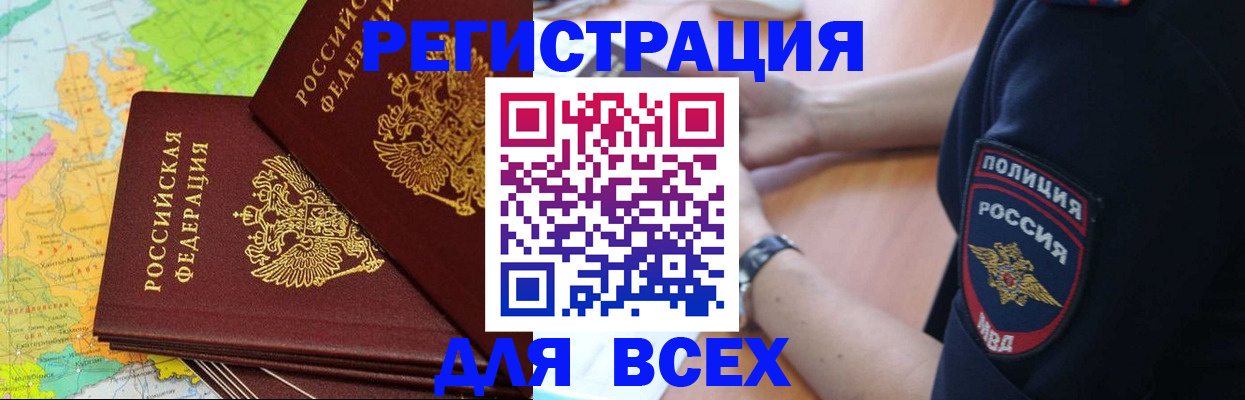 прописка для школы в Ардоне