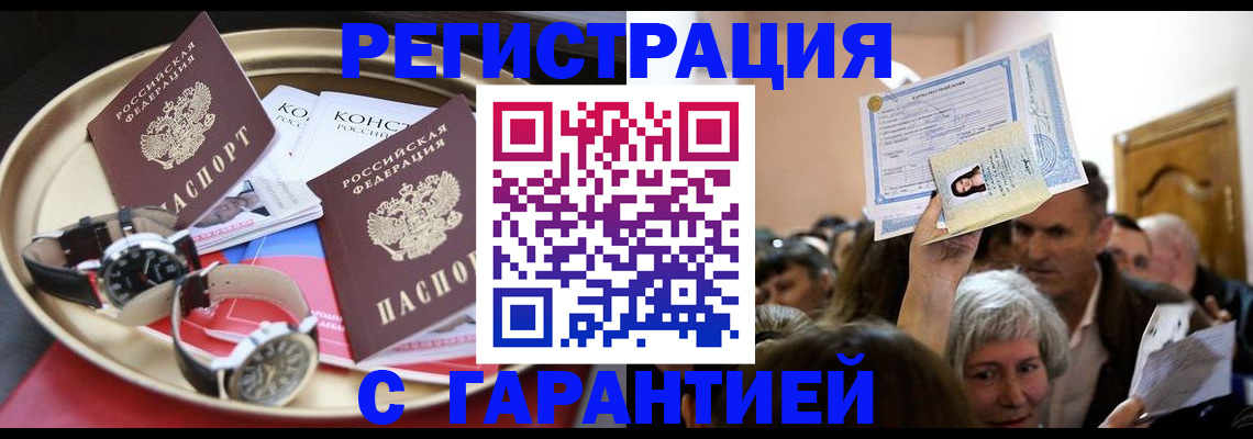 временная регистрация для школы в Ардоне